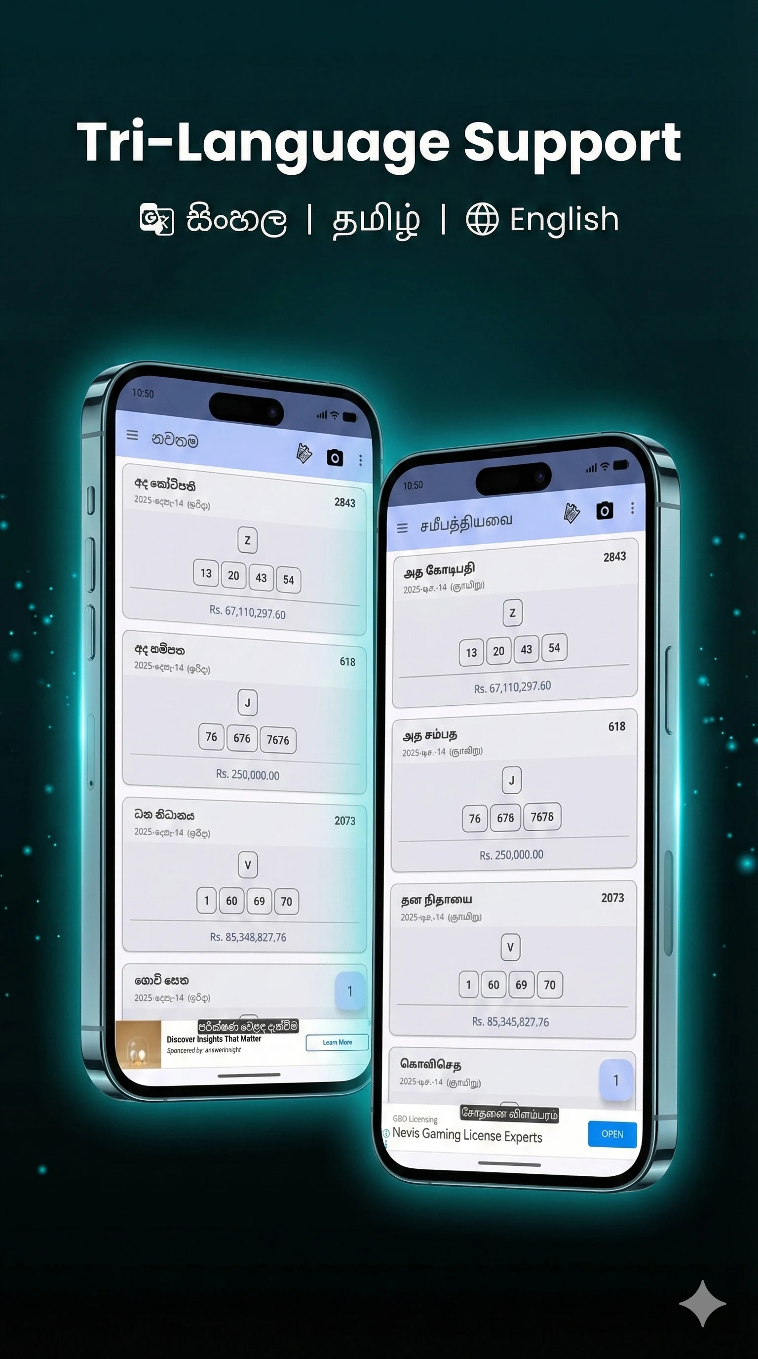 Sri Lanka Lottery Results screenshot